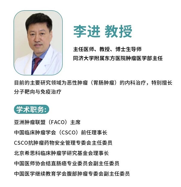 李進教授