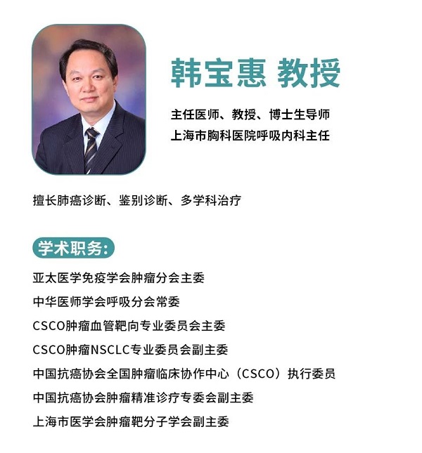 韓寶惠教授
