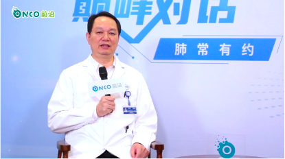 巔峰對話·肺常有約｜韓寶惠教授：肺癌的過去、現在和未來