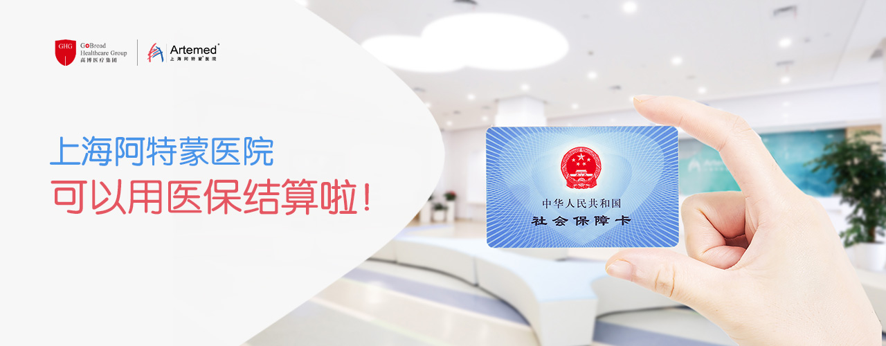 李進、韓寶惠、宋純、高博醫(yī)學(xué)阿特蒙腫瘤中心
