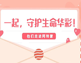 浦東新區(qū)癌癥康復(fù)俱樂部走進(jìn)上海阿特蒙醫(yī)院